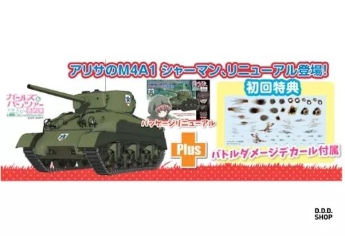 M4a1 sherman 76mm guns - 1/35,
