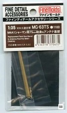 1/35 M4A1 Sherman 75mm Barrel