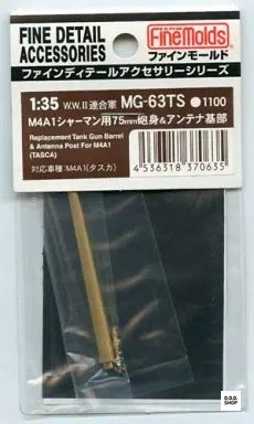 M4a1 sherman 75mm - 75mm, barrel